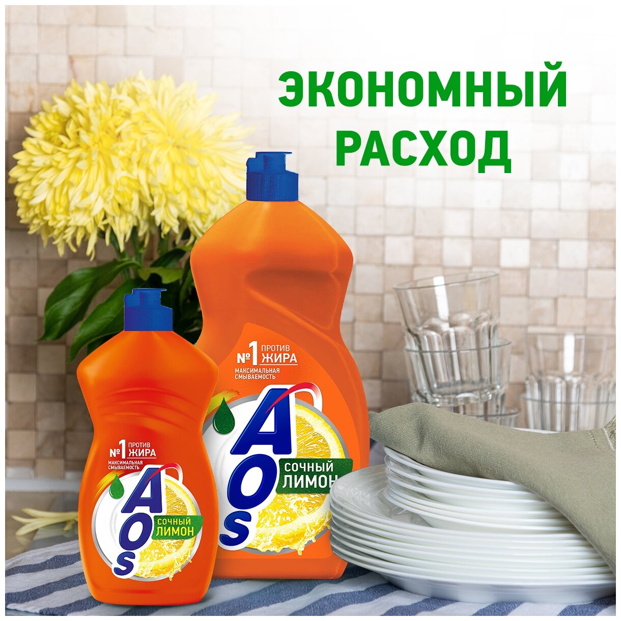 AOS Средство для мытья посуды Лимон, 1.3 л, 1.3 кг