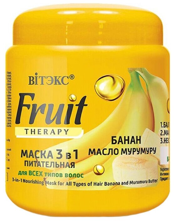 Маска для волос Fruit Therapy Банан и масло мурумуру, питательная, 450 мл