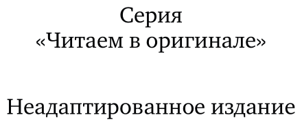 The time machine. When the sleeper wakes. The island of dr. Moreau = Машина времени. Когда спящий проснется. Остров доктора Моро - фото №2