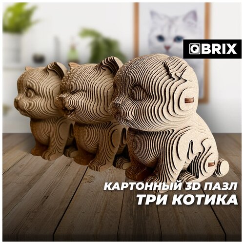 QBRIX Картонный 3D конструктор Три котика, 215 деталей 3d конструктор из картона qbrix – юрий гагарин