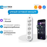 Умный удлинитель сетевой фильтр с usb Easy Tech с Алисой 4 розетки + 3 USB с WI-Fi евровилка