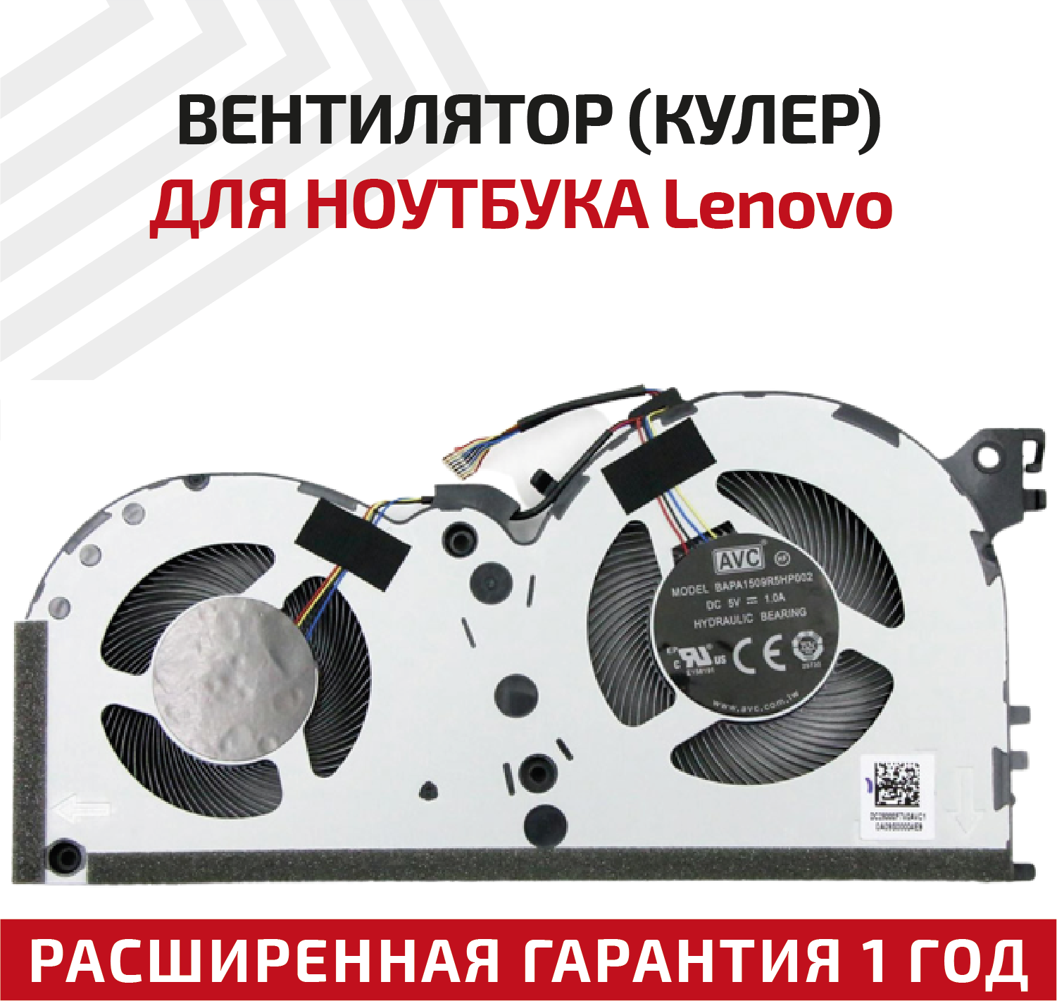 Вентилятор (кулер) для ноутбука Lenovo IdeaPad Creator 5-15IMH05