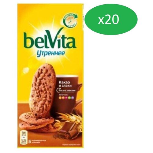 BelVita Утреннее печенье витаминизированное с какао 225 гр 20 шт