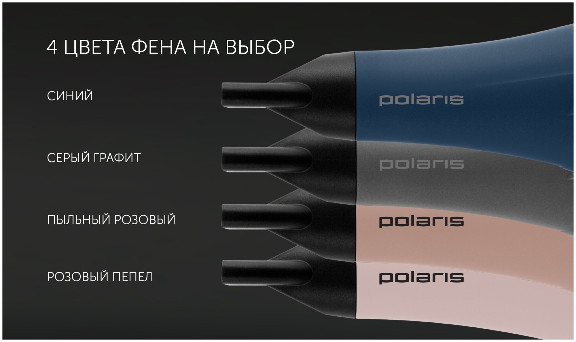 Фен PHD 2600ACi Salon Hair (POLARIS) - фотография № 14