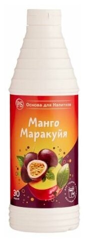 Основа для напитков ProffSyrup "Манго-Маракуйя" 1кг