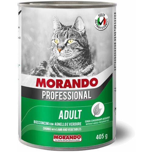 Morando Professional кусочки с ягненком и овощами (0.405 кг) (5 штук)