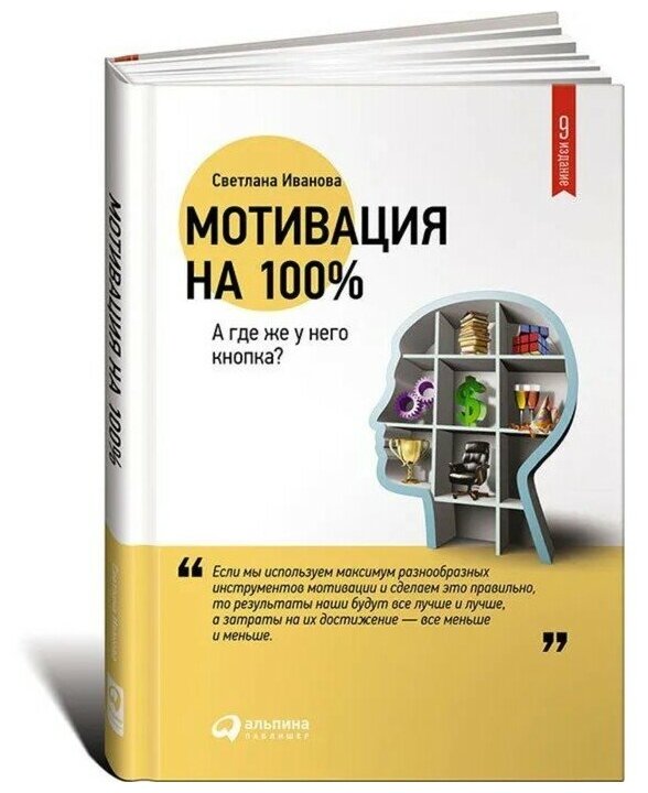Мотивация на 100 а где же у него кнопка - фото №2