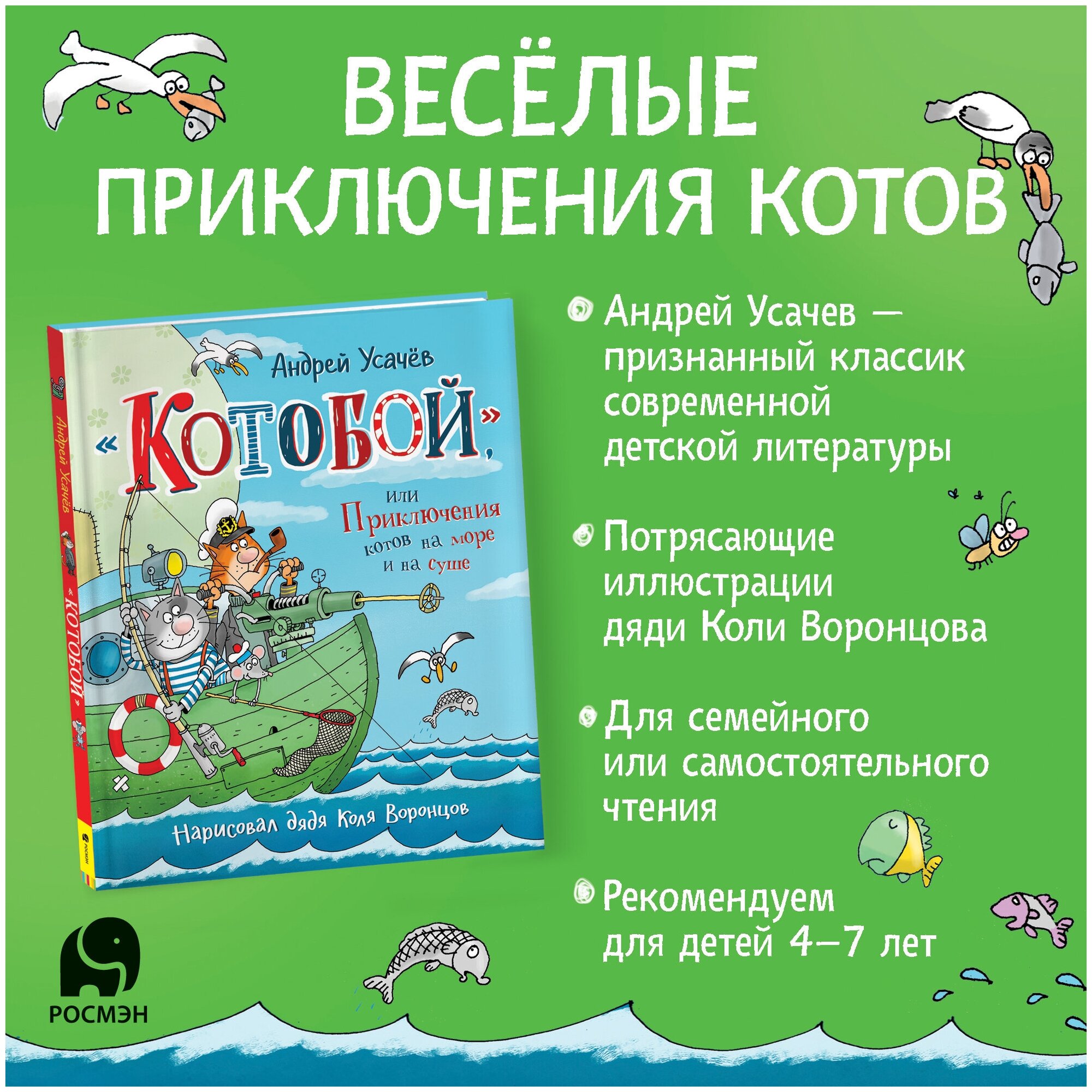 «Котобой», или Приключения котов на море и на суше - фото №3