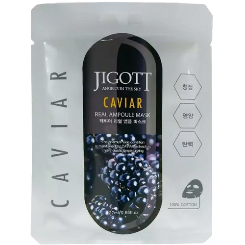 Jigott Маска ампульная с экстрактом икры - Caviar real ampoule mask, 27мл