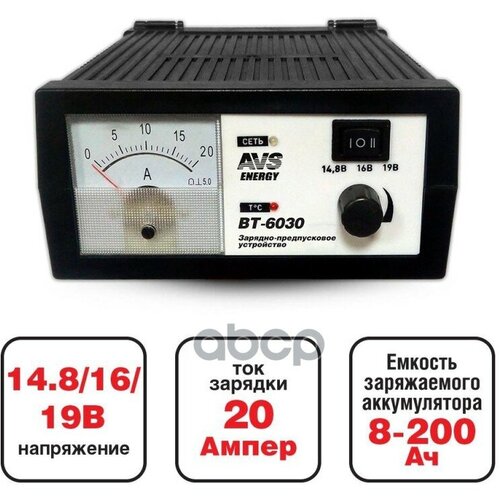 Зарядное Устройство Avs 12 В 20 А Bt6030 AVS арт A78866S 6902₽