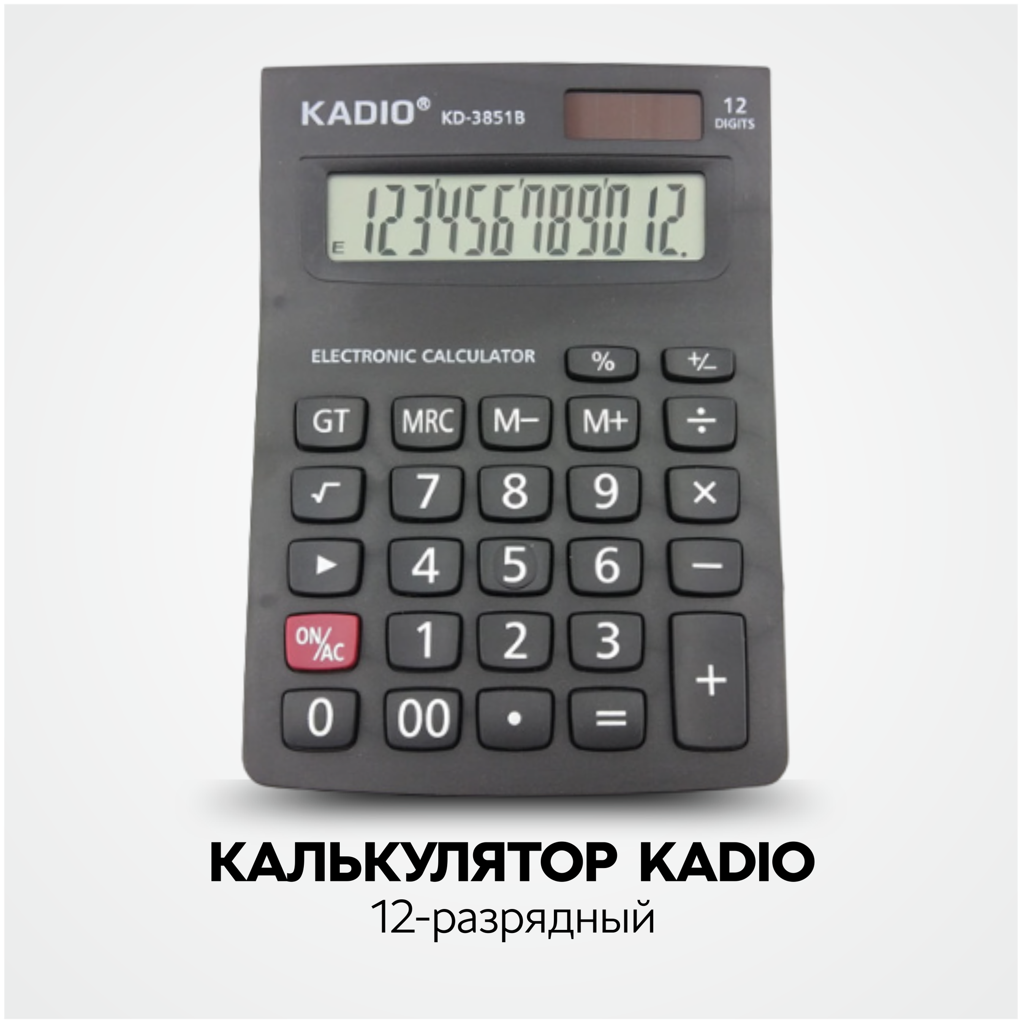 Калькулятор настольный KD-3851B, 12 разрядный, электронный, малый