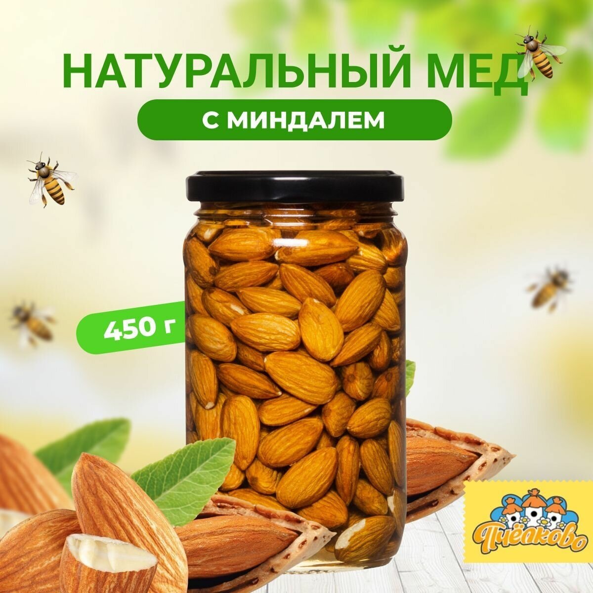 Мед Акациевый с Миндалем 450 гр - фотография № 1