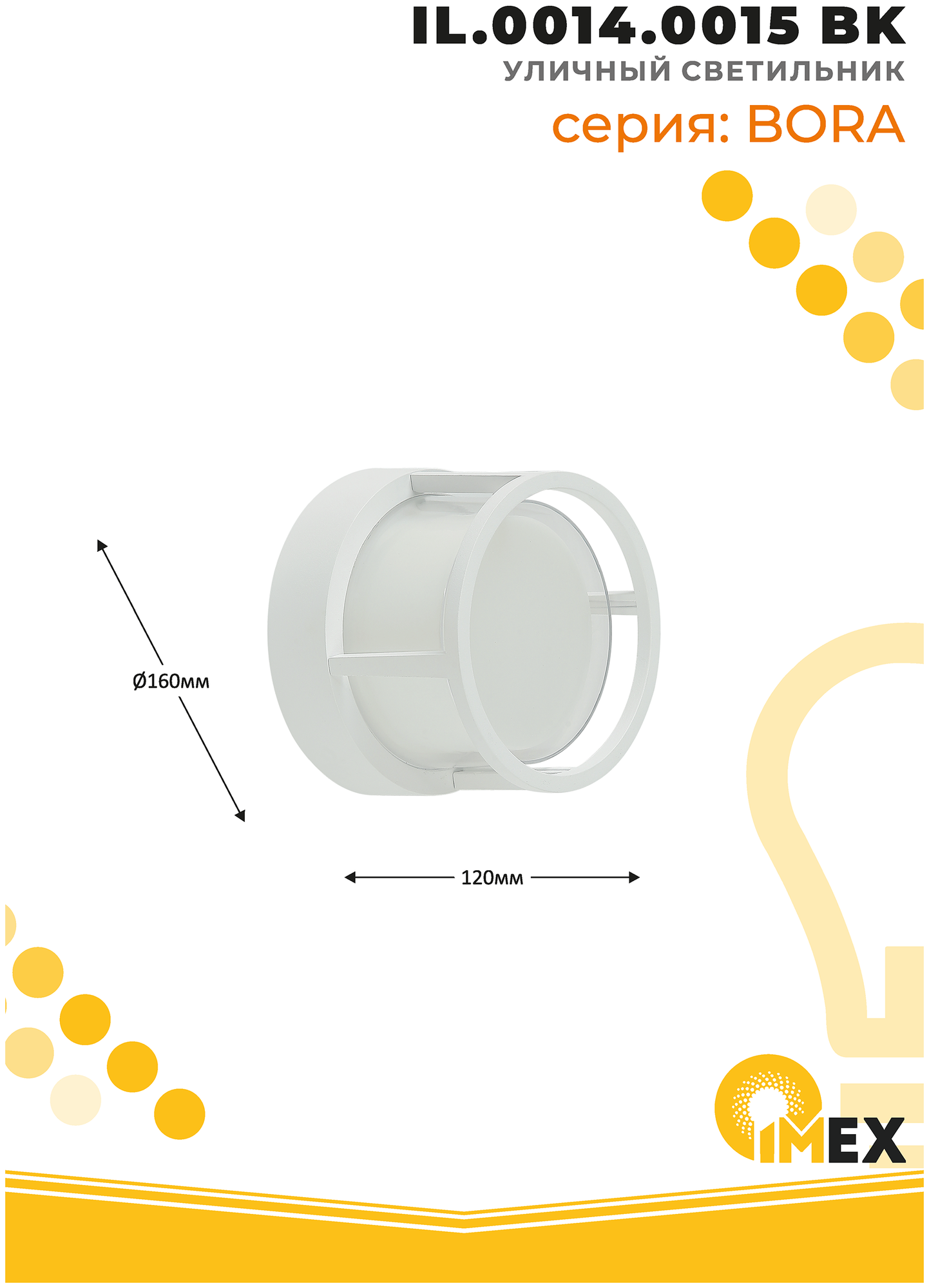 Светильник настенный LED 12W 4000K Белый 220V IP54 - фотография № 3