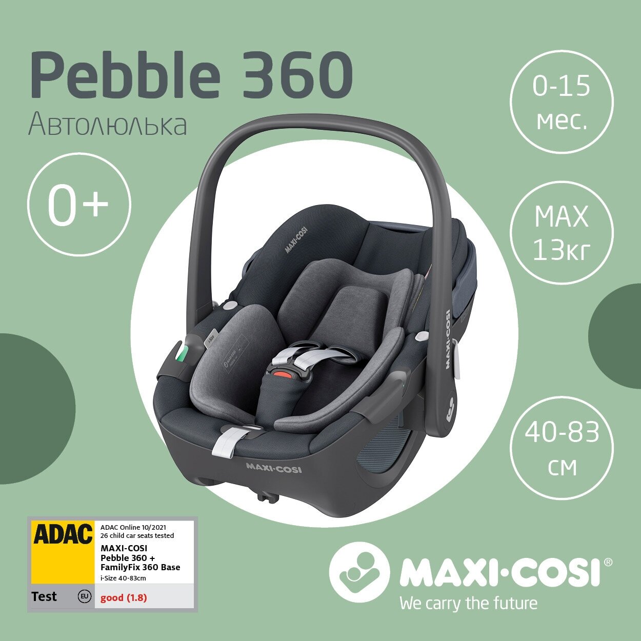 Автокресло Maxi-Cosi Pebble 360, Essential Graphite