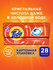 Капсулы для стирки белья Tide Альпийская Cвежесть 28 шт, 