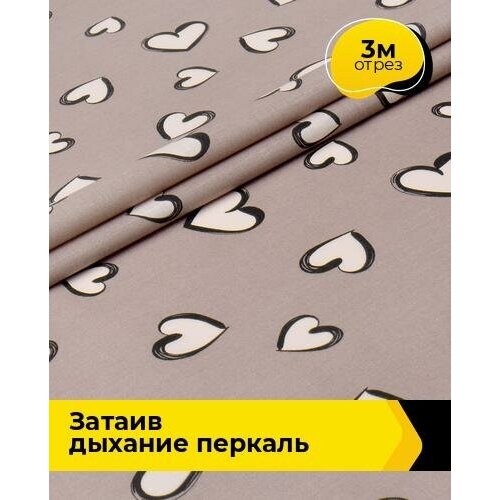 Ткань для шитья и рукоделия Затаив дыхание Перкаль 3 м * 220 см, коричневый 459