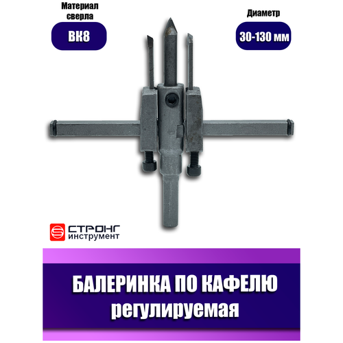 Балеринка по кафелю D 30-130 мм Strong СTК-06030130, в упаковке 1 шт.