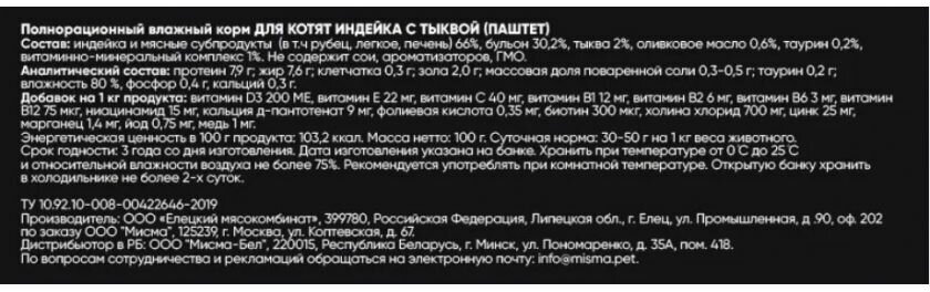 Влажный корм для котят Landor индейка с тыквой 0,2 кг - фото №4