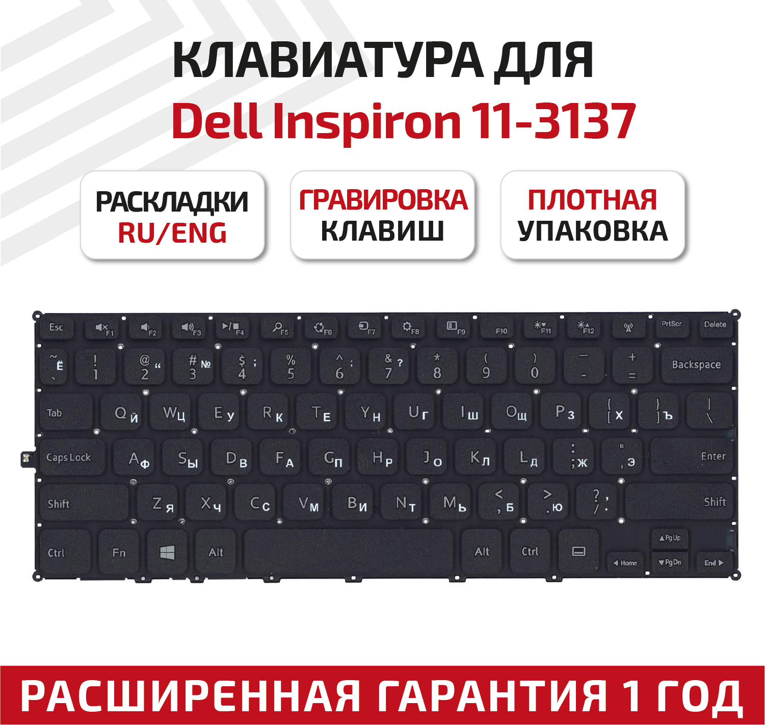 Клавиатура (keyboard) HV136646BS-1 для ноутбука Dell Inspiron 11 3000, 3137, 3135, 3138, черная