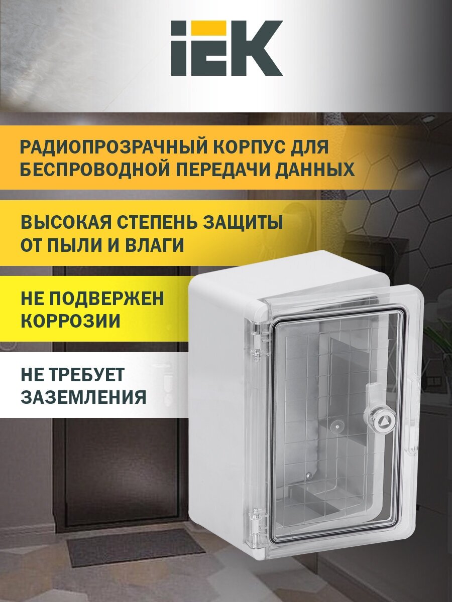 IEK MKP92-N-302013-65 Корпус пласт. ЩМПп 300х200х130мм пр. дв. УХЛ1 IP65