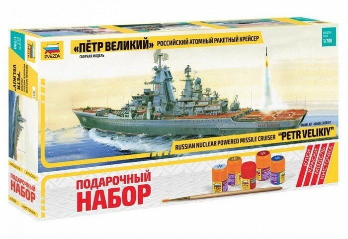 Звезда Сборная модель-корабль «Крейсер. Пётр Великий» Звезда, 1/700, (9017П)