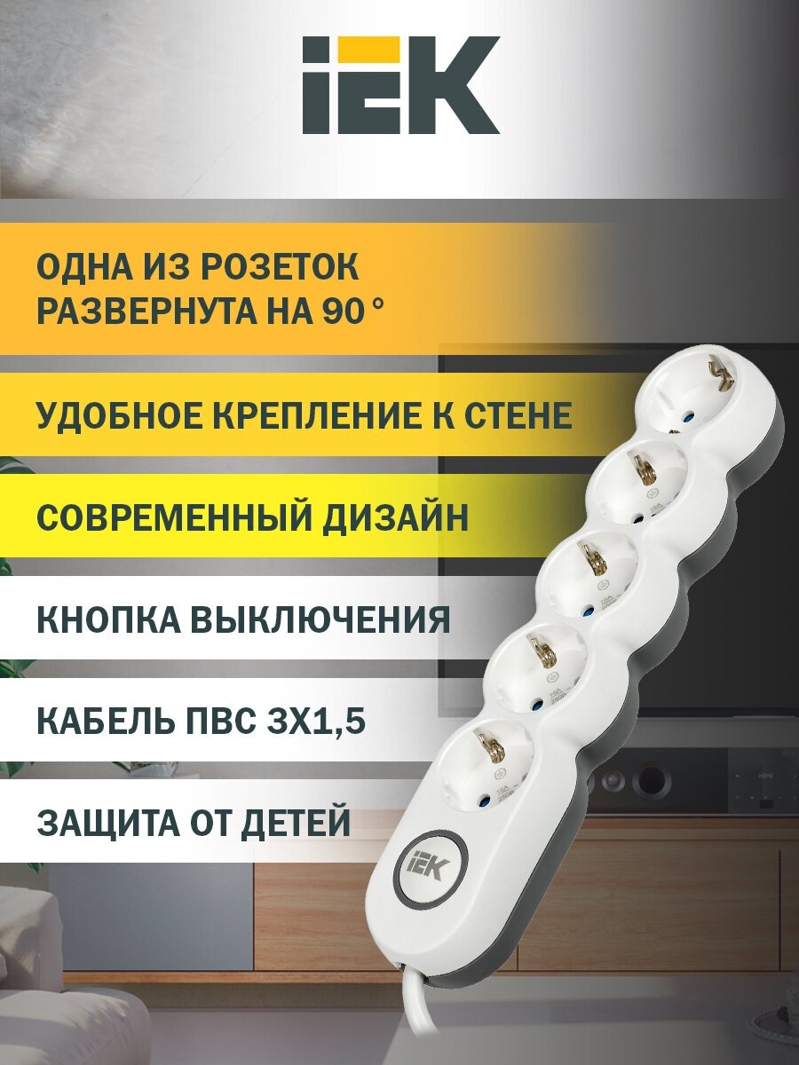 Удлинитель IEK 5х3м с заземл. 16А 250В У05В UNO 2P+PE 3х1.5кв.мм, WYP53-16-05-03-ZK