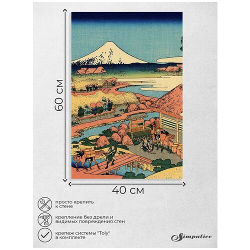 Картина интерьерная на подрамнике, на холсте Кацусика Хокусай 5 40 x 60 см h60