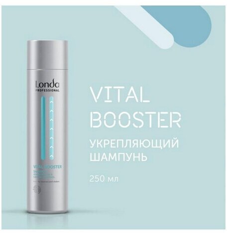Londa Professional Vital Booster Укрепляющий шампунь 250 мл (Londa Professional, ) - фото №6
