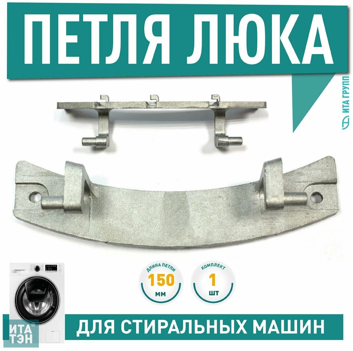 Петля люка СМА DC61-01632A