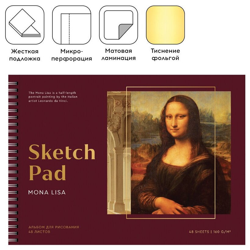 Альбом для рисования на гребне Greenwich Line "Great painters. Da Vinci" А4 48 л 160 г - фото №3