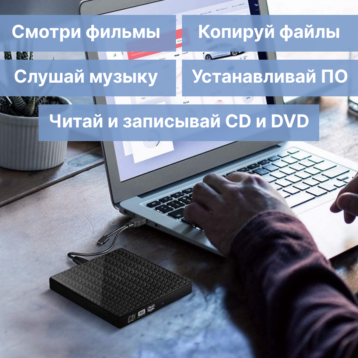 Внешний CD DVD дисковод с чтением и записью с разъемами SD картридер для Apple и Windows