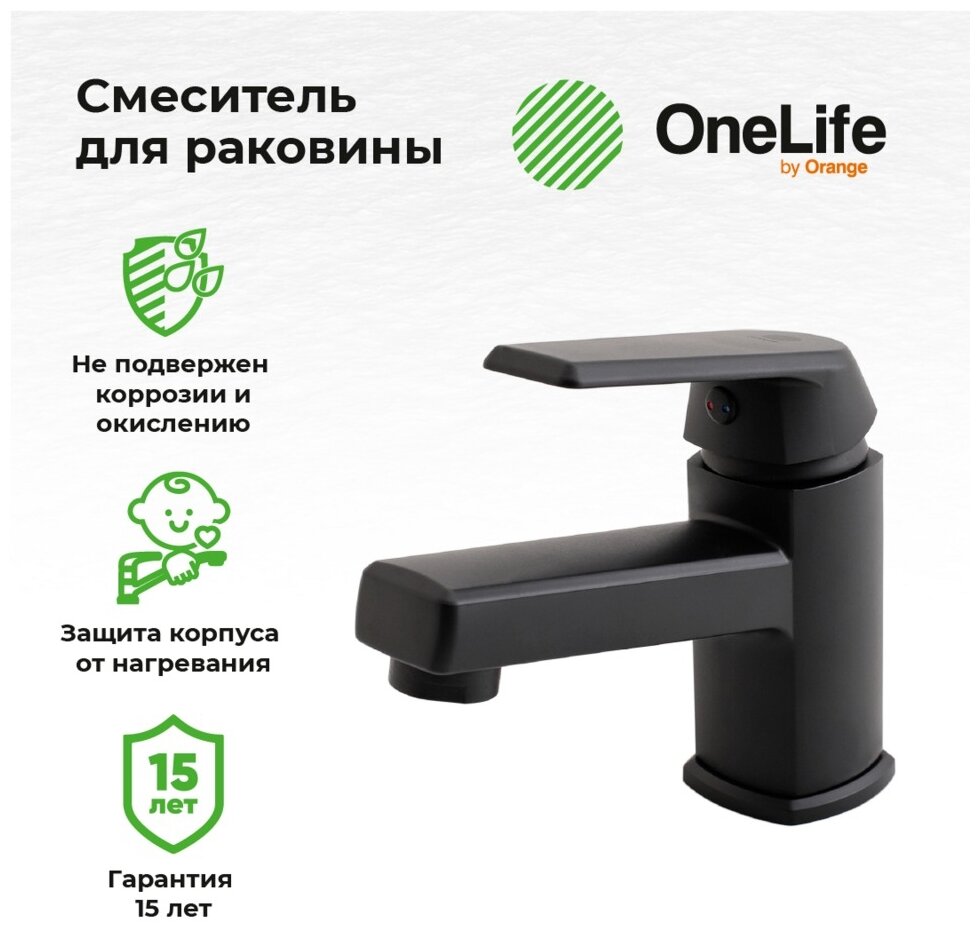 Полимерный смеситель для раковины, черный OneLife P02-021b . - фотография № 6