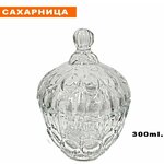 Сахарница , сахарница стеклянная, сахарница с крышкой - изображение