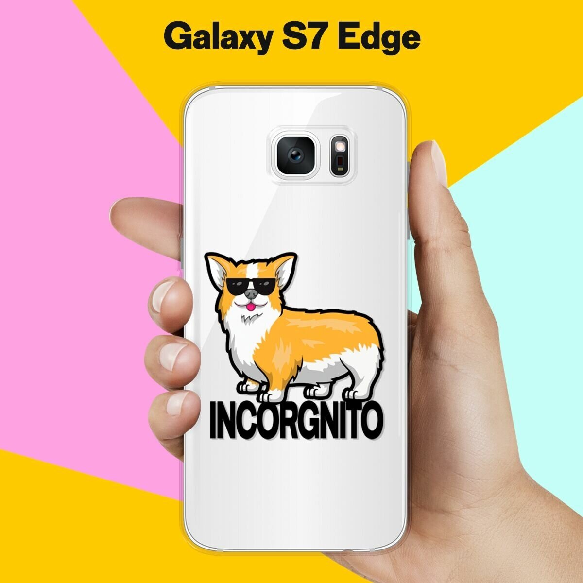 Силиконовый чехол на Samsung Galaxy S7 Edge Incorgnito / для Самсунг Галакси С7 Едж