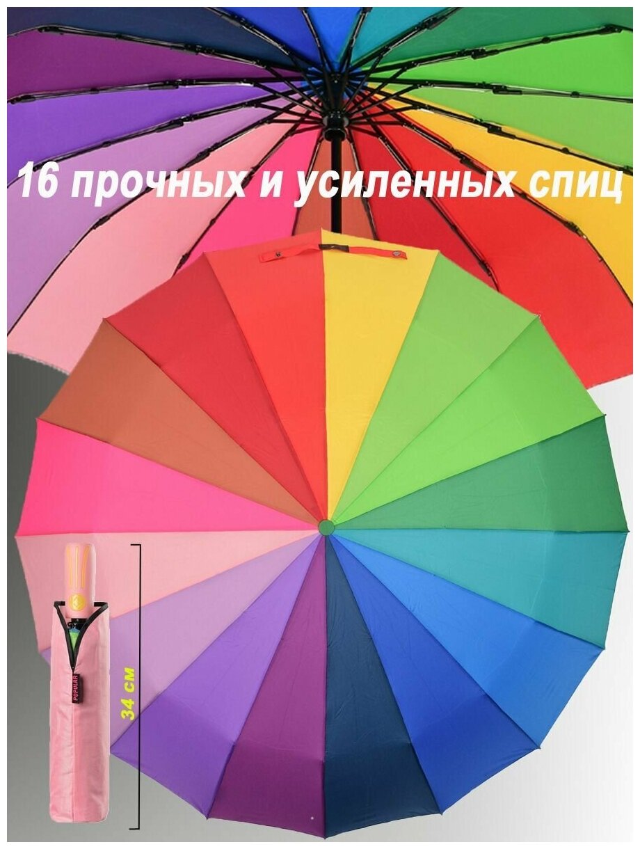   "" Popular umbrella  914-16/-