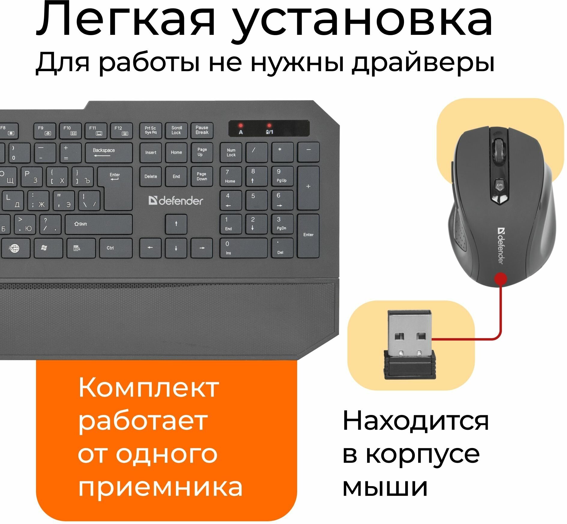 Беспроводной набор Defender Berkeley C-925 RU, клавиатура и мышь, черный, мультимедийный