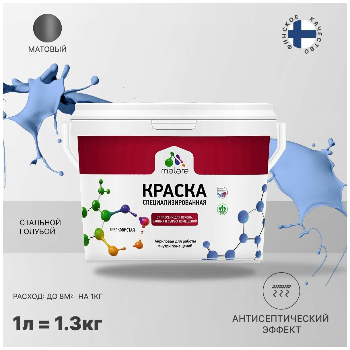 Краска Malare Professional от плесени и грибка, для кухни, ванных комнат и сырых помещений, без запаха матовая, стальной голубой, (1л - 1.3кг).