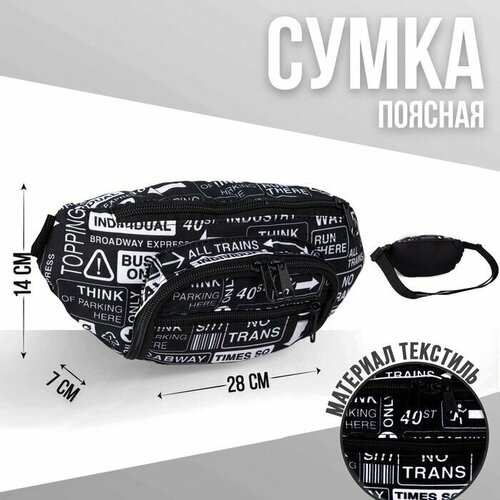 Сумка поясная , черный