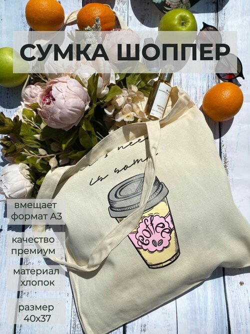 Сумка шоппер , фактура гладкая, бежевый