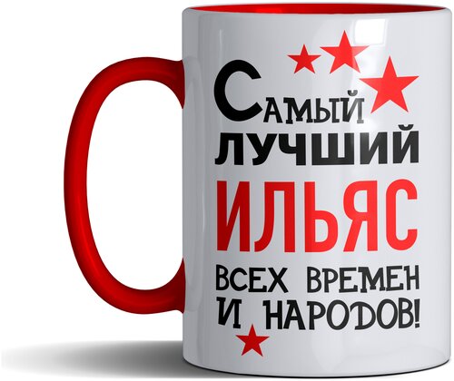 Кружка именная с принтом, надпись, арт Самый лучший Ильяс всех времен и народов, подарочная, красная, 330 мл