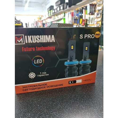 Светодиодные лампы MIKUSHIMA S PRO HB3 9005 (2шт) +400% света
