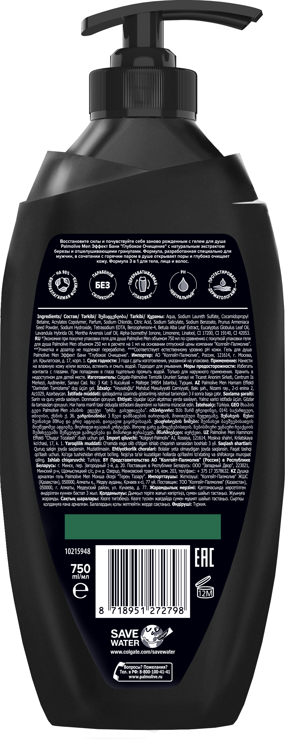 Гель для душа Palmolive Men Эффект Бани Глубокое Очищение 3 в 1 для тела и лица, 750 мл - фото №2