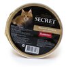 Влажный корм для котят Secret for Pets с мясным ассорти 125 г (паштет) - изображение