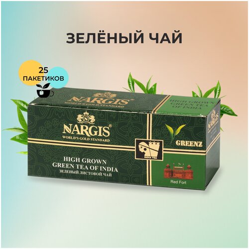 Зеленый чай Nargis 25 пакетиков