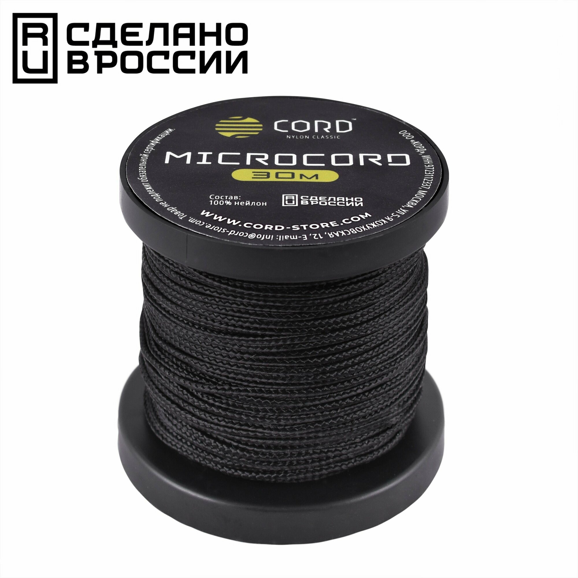 Паракорд 275 CORD RUS nylon 30м 2мм WHITE