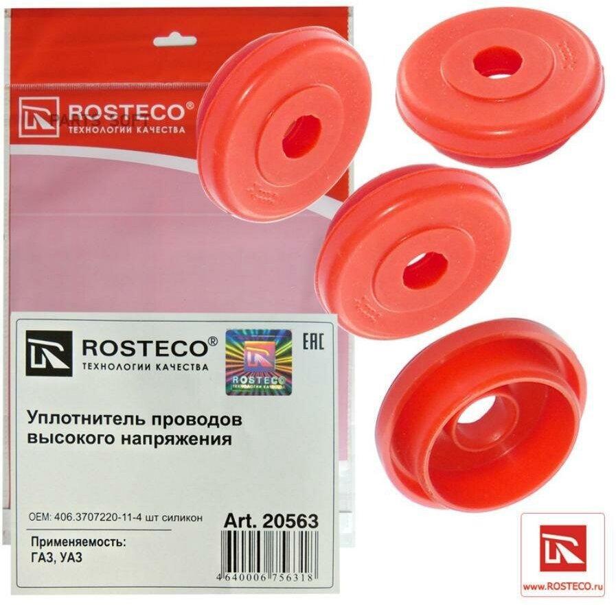 ROSTECO 20563 Уплотнитель свечного наконечника ГАЗ (дв. ЗМЗ-406), силикон (уп. 4 шт.)