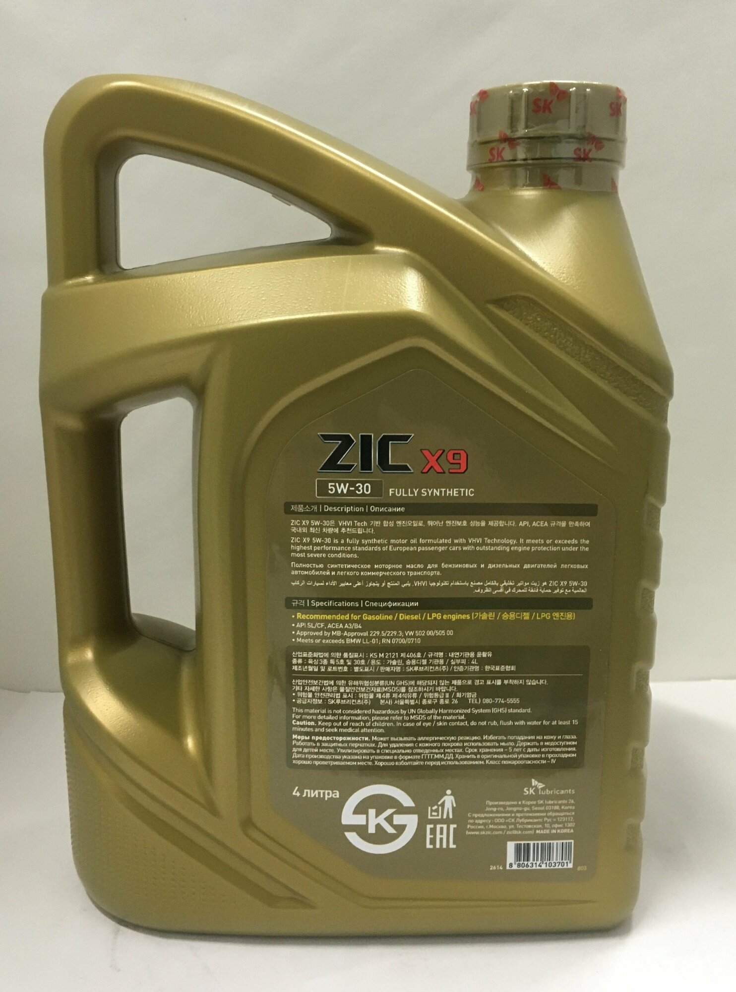 Моторное масло Zic X9 5W-30 синтетическое 4 л