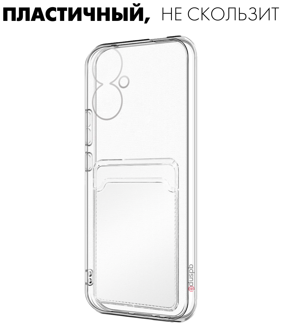 Прозрачный чехол №04 для Tecno Camon 19 / 19 Pro / защитный противоударный бампер клип-кейс с карманом для карт на Текно камон 19 / 19 про — фото 1