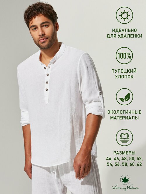 Рубашка мужская White by Nature с воротником-стойкой