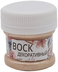 Воск WizzArt патинирующий ArtWax WX 25 мл кремовый